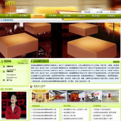 深圳公司網站建設