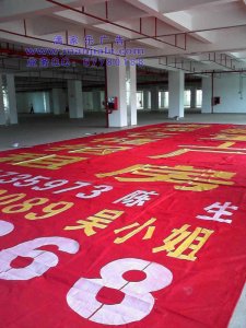 深圳寶安條幅、橫幅、錦旗制作